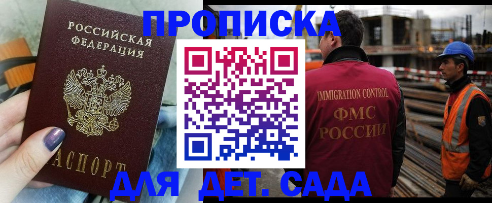 временная регистрация госуслуги в Вольске