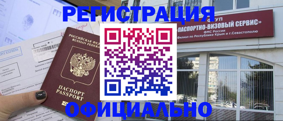временная регистрация госуслуги в Вольске