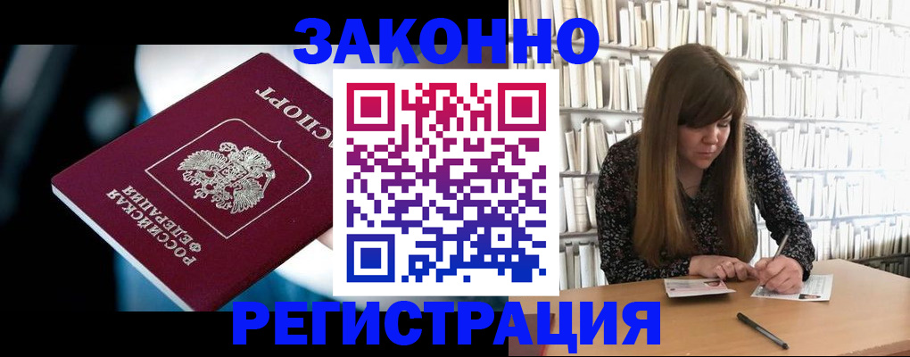 прописка для военкомата в Вольске