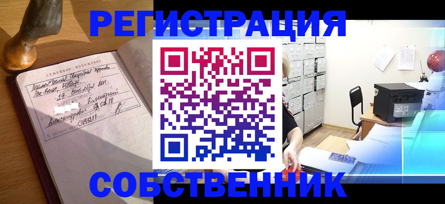 прописка для военкомата в Вольске