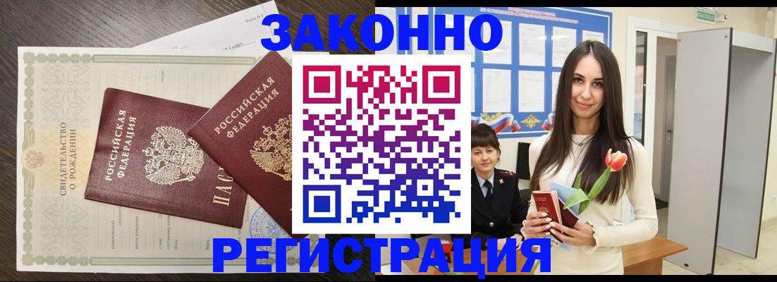 прописка поиск в Вольске