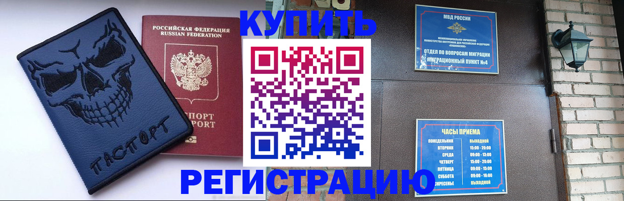 прописка для кредита в Вольске
