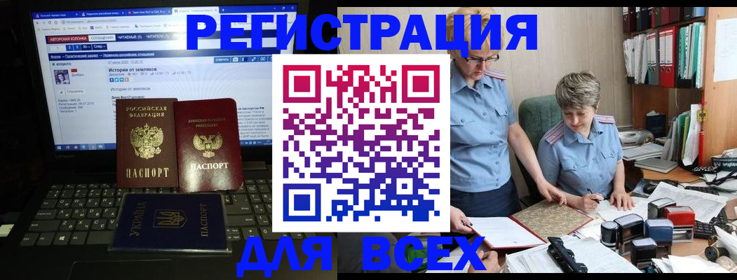 временная регистрация в квартире в Вольске